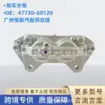 Front Right Disc Brake Caliper Assembly 47730-60120 for Toyota Land Cruiser HZJ78 HZJ79