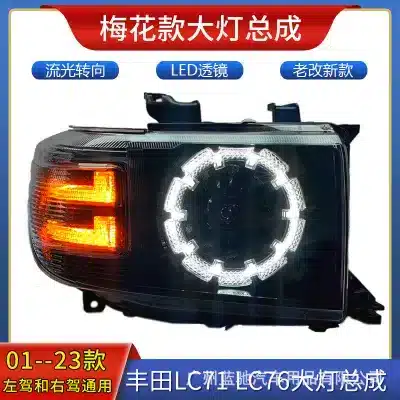 7-Inch Round LED Headlight Assembly with Plum Blossom Lens for Toyota Land Cruiser LC70 LC71 LC76 LC78 LC79, 65W 4500LM IP68 7-Inch Round LED Headlight Assembly with Plum Blossom Lens for Toyota Land Cruiser LC70 LC71 LC76 LC78 LC79, 65W 4500LM IP68