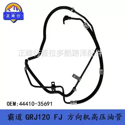 Power Steering Pressure Hose Assembly for Toyota Prado GRJ120, FJ Cruiser, 4Runner (2003-2009), Replaces 44410-35691