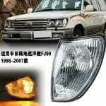 Front Passenger Side Corner Light Turn Signal Lamp for 1998-2007 Toyota Land Cruiser 100 Series FJ100 LC100, RH Side Replacement