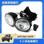 Front Fog Light Assembly Pair for 2007-2023 Toyota Land Cruiser LC70 LC71 LC76 LC77 LC78 LC79 Pickup Truck Series