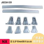 Silver Aluminum Roof Rack Cross Bars for 2022-2025 Lexus NX 250 350 350h 450h+ Luggage Carrier Rails