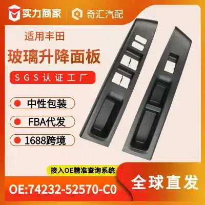 Front Driver and Passenger Side Window Switch Panel Bezels for Toyota, OE 74231-52630-C0 74232-52570-C0, ABS Black, 1 Pair Front Driver and Passenger Side Window Switch Panel Bezels for Toyota, OE 74231-52630-C0 74232-52570-C0, ABS Black, 1 Pair