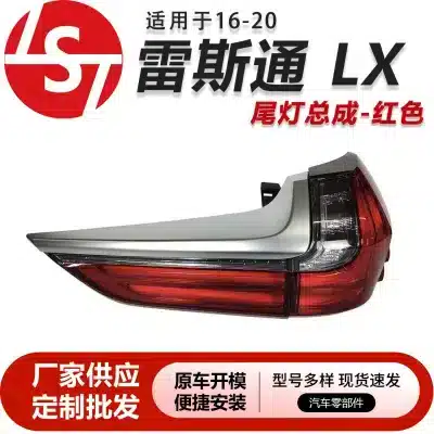 LED Rear Inner Tail Light Assembly Right Side Passenger Outer for 2016-2020 Lexus LX570, Red Lens LED Rear Inner Tail Light Assembly Right Side Passenger Outer for 2016-2020 Lexus LX570, Red Lens
