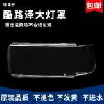 Headlight Lens Cover Clear Shell for Toyota Land Cruiser 80 Series LC80 FJ80 4500, Passenger Right Side