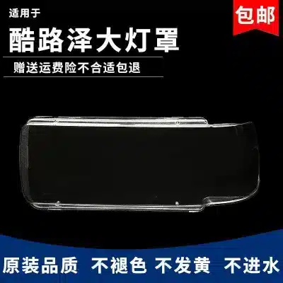 Headlight Lens Cover Clear Shell for Toyota Land Cruiser 80 Series LC80 FJ80 4500, Passenger Right Side Headlight Lens Cover Clear Shell for Toyota Land Cruiser 80 Series LC80 FJ80 4500, Passenger Right Side