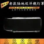 Crystal Front Right Headlight Lens Cover for Toyota Land Cruiser 80 Series LC80 FZJ80 4500, Passenger Side Repair Kit with Sealant