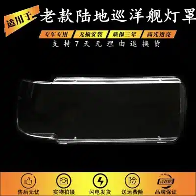 Crystal Front Right Headlight Lens Cover for Toyota Land Cruiser 80 Series LC80 FZJ80 4500, Passenger Side Repair Kit with Sealant Crystal Front Right Headlight Lens Cover for Toyota Land Cruiser 80 Series LC80 FZJ80 4500, Passenger Side Repair Kit with Sealant