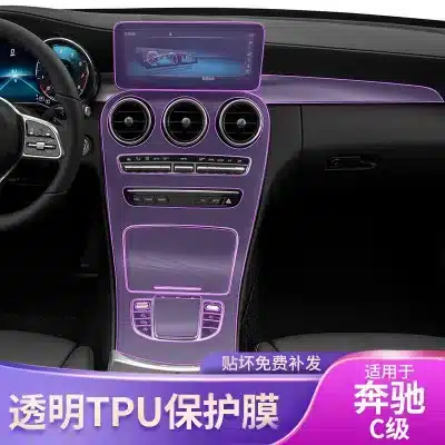 Center Console Interior TPU Protective Film for 2019-2022 Mercedes-Benz C-Class C180L C200L C300L Coupe Center Console Interior TPU Protective Film for 2019-2022 Mercedes-Benz C-Class C180L C200L C300L Coupe