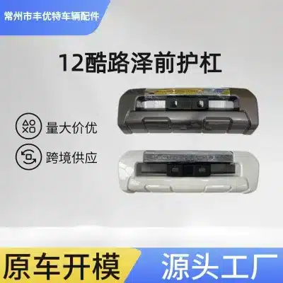 Front Bumper Guard Assembly White Replacement for 2012 Toyota Land Cruiser FJ200, PP Material Front Bumper Guard Assembly White Replacement for 2012 Toyota Land Cruiser FJ200, PP Material