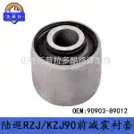 Front Shock Absorber Bushing 90903-89012 for Toyota Land Cruiser Prado LC120 LC90 LC95 & FJ Cruiser