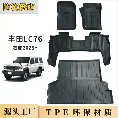 TPE All-Weather Rear Trunk Cargo Liner Mat for 2023-2026 Toyota Land Cruiser LC76, Right-Hand Drive TPE All-Weather Rear Trunk Cargo Liner Mat for 2023-2026 Toyota Land Cruiser LC76, Right-Hand Drive