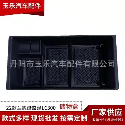 Center Console Trim Organizer Tray for 2022-2024 Toyota Land Cruiser LC300, Armrest Secondary Storage Box
