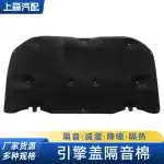 Engine Hood Heat and Sound Insulation Pad for Toyota FJ Cruiser & Land Cruiser, PET with Aluminum Foil Lining