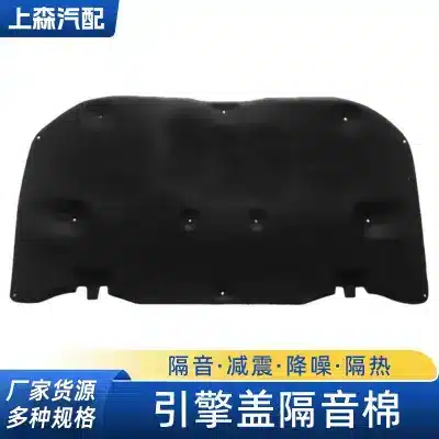 Engine Hood Heat and Sound Insulation Pad for Toyota FJ Cruiser & Land Cruiser, PET with Aluminum Foil Lining Engine Hood Heat and Sound Insulation Pad for Toyota FJ Cruiser & Land Cruiser, PET with Aluminum Foil Lining