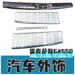 Inner Rear Bumper Guard Trunk Sill Protector Compatible with Lexus GX550 2024+, Stainless Steel Scuff Plate (Silver)