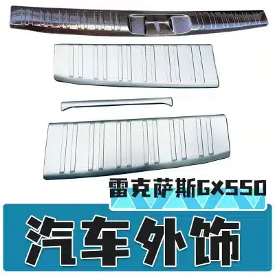 Inner Rear Bumper Guard Trunk Sill Protector Compatible with Lexus GX550 2024+, Stainless Steel Scuff Plate (Silver)