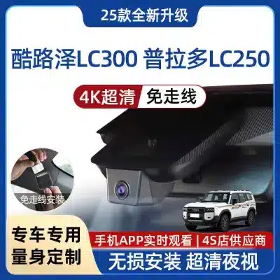 4K Hidden Dashcam Dual Recording for Toyota Land Cruiser 300 LC300/GR & Prado LC250, Non-Destructive Installation Wi-Fi 2160P 4K Hidden Dashcam Dual Recording for Toyota Land Cruiser 300 LC300/GR & Prado LC250, Non-Destructive Installation Wi-Fi 2160P