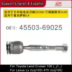 Inner Steering Tie Rod End 45503-69025 for Toyota Land Cruiser 100 J100 and Lexus LX470 1998-2007