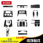 6Pcs Red Twill Carbon Fiber Style Seat Adjustment Trim Covers for Toyota FJ Cruiser RHD