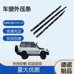 4Pcs Window Weatherstrip Outer Door Seal Trim Bright Strip for Toyota Land Cruiser 80 Series LC80 FZJ80 1990-1997