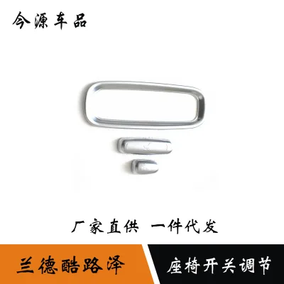 Matte Silver Seat Adjustment Switch Cover Trim for Toyota Land Cruiser LC200, ABS Interior Decoration Frame Sequins Matte Silver Seat Adjustment Switch Cover Trim for Toyota Land Cruiser LC200, ABS Interior Decoration Frame Sequins