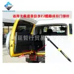 Rear Tailgate Support Rod Gas Strut Shock Absorber 68907-35081 for Toyota FJ Cruiser 2007-2014