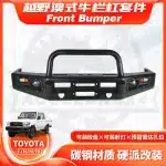 Heavy-Duty Front Bumper Bull Bar with U-Shape Protection for Toyota Land Cruiser LC76 LC78 LC79 2007-UP