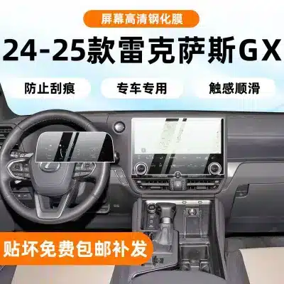 Interior Screen Protector Kit for 2024 2025 Lexus GX550h Navigation & Gear Console TPU Film Interior Screen Protector Kit for 2024 2025 Lexus GX550h Navigation & Gear Console TPU Film