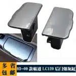Rear Door Armrest Ashtray 74130-60090 74140-60050 for Toyota Land Cruiser Prado LC120 FJ120 Rear Right