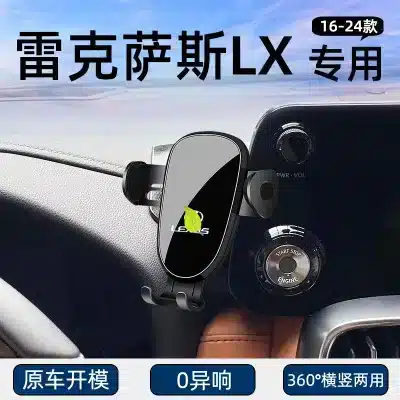 15W Wireless Car Charger Mount with Dedicated Base for Lexus LX570 LX600, Dashboard Navigation Phone Holder 15W Wireless Car Charger Mount with Dedicated Base for Lexus LX570 LX600, Dashboard Navigation Phone Holder