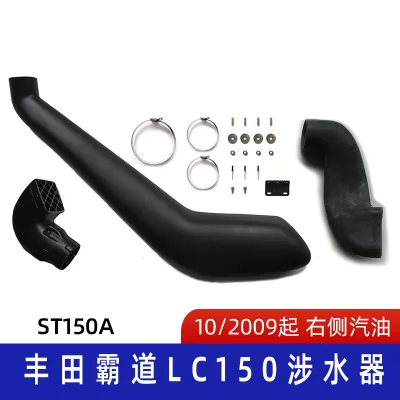 4×4 Air Intake Snorkel Kit for Toyota Land Cruiser Prado LC150 2009-Present, Right Side Mount, Petrol Models 4×4 Air Intake Snorkel Kit for Toyota Land Cruiser Prado LC150 2009-Present, Right Side Mount, Petrol Models