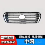 Front Bumper Grille with Chrome Trim Replacement for 2012-2020 Toyota Land Cruiser LC200