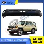 Front Bumper Fascia Replacement for Toyota Land Cruiser LC71 LC76 LC78 LC79 FJ75 FJ79 2023