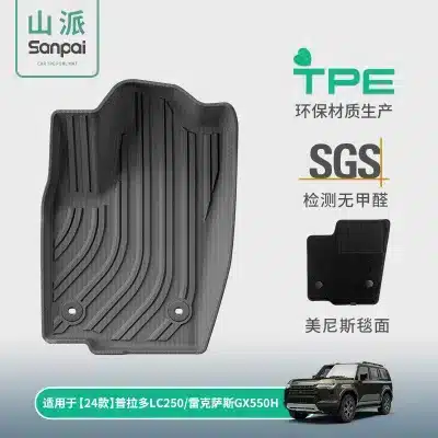 All-Weather TPE Car Floor Mats for 2024 Lexus GX550H and Toyota Land Cruiser Prado LC250, 5-Seater Custom Fit All-Weather TPE Car Floor Mats for 2024 Lexus GX550H and Toyota Land Cruiser Prado LC250, 5-Seater Custom Fit