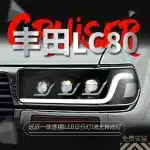 Full LED Headlight Assembly with DRL & Turn Signal for 1990-2002 Toyota Land Cruiser LC80, 24V
