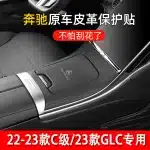 Rear Air Vent Outlet Decor Cover Brown Leather Trim for 2023-2025 Mercedes-Benz GLC X254 C-Class W206 C200L C260L