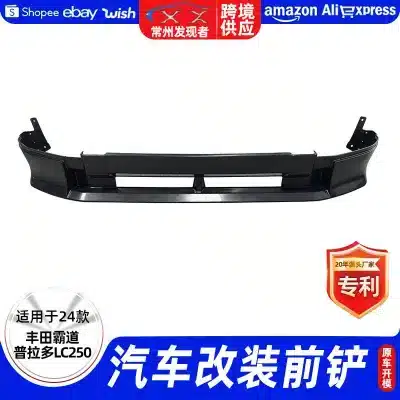 Front Bumper Spoiler Lip Matte Black Scuff Protector for 2024 Toyota Prado LC250 Land Cruiser Front Bumper Spoiler Lip Matte Black Scuff Protector for 2024 Toyota Prado LC250 Land Cruiser