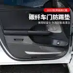 4PCS Carbon Fiber Style Door Anti-Kick Protectors for 2022-2024 Mercedes-Benz C-Class C300 C200L C260L, Full Coverage ABS Guards