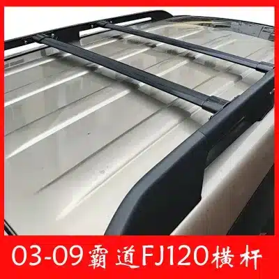 Aluminum Alloy Roof Rack Crossbars for 2003-2009 Toyota Land Cruiser Prado LC120 FJ120, 50kg Load Capacity Aluminum Alloy Roof Rack Crossbars for 2003-2009 Toyota Land Cruiser Prado LC120 FJ120, 50kg Load Capacity