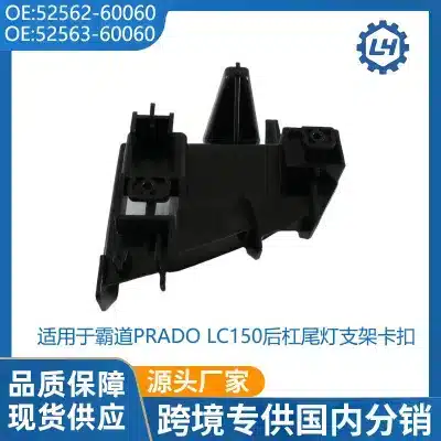 Rear Bumper Tail Light Bracket Clips LH RH Set for Toyota Land Cruiser Prado LC150 52562-60060 52563-60060 Rear Bumper Tail Light Bracket Clips LH RH Set for Toyota Land Cruiser Prado LC150 52562-60060 52563-60060