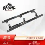 Heavy-Duty Manganese Steel Side Steps Running Boards for 2024+ Toyota Land Cruiser LC250, Black Off-Road Protection Rock Sliders