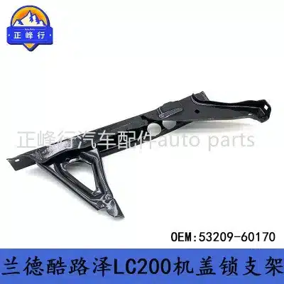 Genuine Style Hood Lock Bracket Support for Toyota Land Cruiser 200 Series GRJ VDJ URJ200, Part Number 53209-60170 Genuine Style Hood Lock Bracket Support for Toyota Land Cruiser 200 Series GRJ VDJ URJ200, Part Number 53209-60170