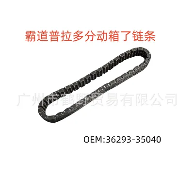 Transfer Case Drive Chain 36293-35040 for Toyota Land Cruiser Prado LC120 LC150 FJ Cruiser 4Runner Hilux Transfer Case Drive Chain 36293-35040 for Toyota Land Cruiser Prado LC120 LC150 FJ Cruiser 4Runner Hilux