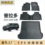TPE Cargo Liner Rear Trunk Mat for 2003-2009 Toyota Prado FJ120, All-Weather Heavy Duty Custom Fit Floor Protector