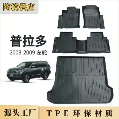TPE Cargo Liner Rear Trunk Mat for 2003-2009 Toyota Prado FJ120, All-Weather Heavy Duty Custom Fit Floor Protector TPE Cargo Liner Rear Trunk Mat for 2003-2009 Toyota Prado FJ120, All-Weather Heavy Duty Custom Fit Floor Protector