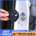 4PCS Car Door Lock Buffer Pads Shock Absorber for 2024 Toyota Prado LC250, Silicone Noise Reduction Striker Cushion