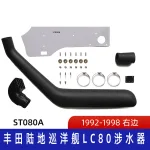Off-Road Air Intake Snorkel Kit for 1992-1998 Toyota Land Cruiser 80 Series LC80 / Lexus LX450, LLDPE Material