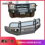 Heavy-Duty Steel Front Bumper Guard Matte Black for Toyota Land Cruiser LC76 LC79 Pickup Off-Road