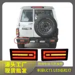 LED Rear Bumper Lights with Sequential Turn Signals for Toyota Land Cruiser LC71 LC76, Smoked Lens Fog Tail Lamps